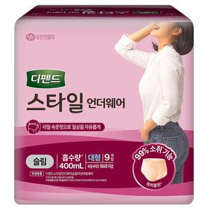 디펜드 스타일 언더웨어 슬림 대형 9P X 1팩