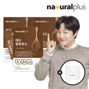 내츄럴플러스 테프 발효효소 30포 3박스 + 쇼핑백1호