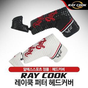 [기타]레이쿡 EX 시리즈 블레이드 퍼터 헤드커버