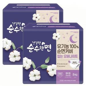 [깨끗한나라] 건강한 순수한면 입는 오버나이트 중형 8개입x2팩