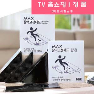 [홈쇼핑] 맥스 찰떡 고정패드 논슬립 미끄럼방지 겔 패드
