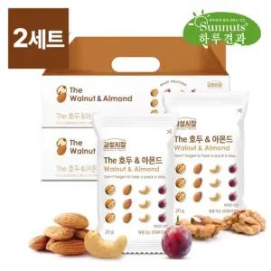 하루견과 감성시장 The호두앤아몬드 30입 선물세트x2개 (총60봉)