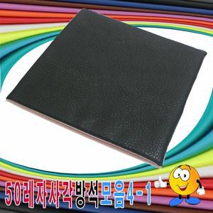 50사각레자방석모음41레자사각방석사각방석방석 (HJJ-W3B8306)