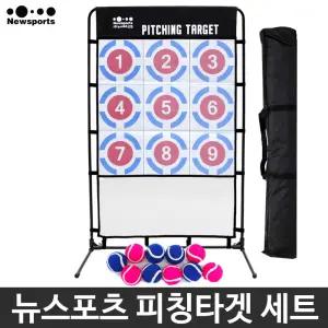 뉴스포츠산업 피칭타겟 후크볼