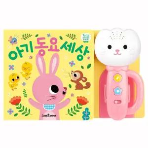 튤립 사운드북 아기 동요 세상_분홍이어린이장난감 학습완구 학습교구 멜