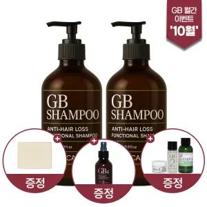 [GB 10월 이벤트]GB 샴푸 2개+선물