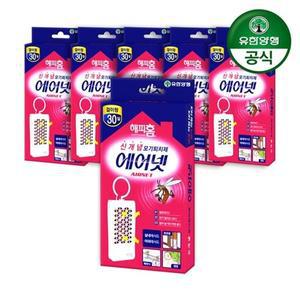 [유한양행]해피홈 에어넷 걸이형6개