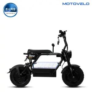 모토벨로 AKU COO 1250W 48V 20Ah 듀얼모터 전기/전동스쿠터
