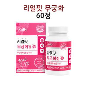무궁화핏 무궁핏 먹는 식용 모로오렌지 레몬밤 콜라겐 유산균 분말 가루 효능 60정