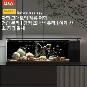 무환수 자동청소 구피 물멍 스트림 대형 열대어 무여과