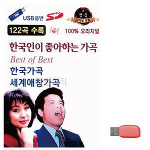 SD카드음악 음악USB 한국인이 좋아하는 가곡 노래칩USB