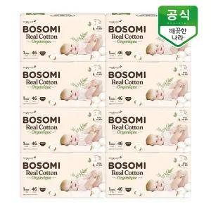 보솜이 리얼코튼 오가니크 밴드 기저귀 1단계(∼4.5kg) 신생아 46개입 x 8팩