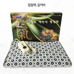 황토 맥반석 등 찜질기 의료용 온열마사지매트 허리찜질팩 발목