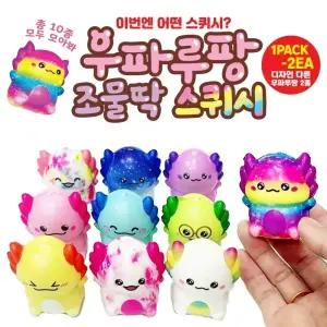 우파루팡 조물딱 스퀴시 주물럭 말랑이 t71057 아이템파크