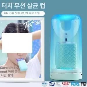 U자형 전동 칫솔 간편한 양치 물고있는 성인용 무는