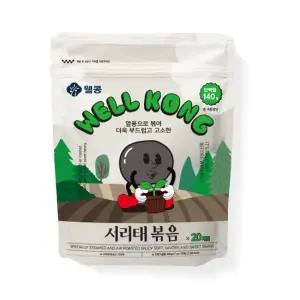 [웰콩] 열풍으로 볶아 더욱 부드럽고 고소한 웰콩 서리태볶음 17g  20개입