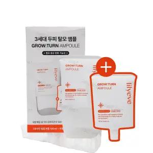 릴리이브 그로우턴 탈모 앰플 100ml+100ml 리필 두피 에센스 영양제 두피각질