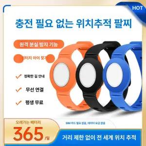 헤숍 시계형 gps 위치추적기 치매 위치추적 노인 환자 미아방지