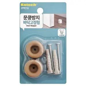 [골드스마일]코텍 문쿵방지 바닥고정형 S8154 도어스토퍼 충격방지