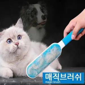 고품질 강아지 고양이 털 제거 매직브러쉬 2종세트 청소 솔 (WB439A6)