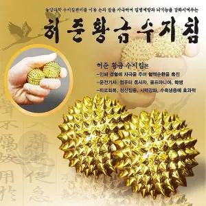 고품질 허준황금수지침 2구 케이스포함 지압볼 금침 손지압기 수지 (WCB1DA4)