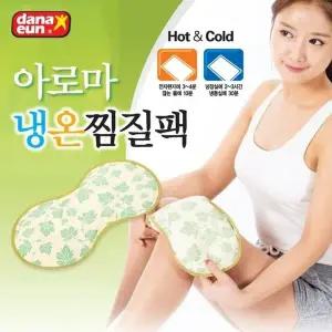 고품질 아로마 냉온 찜질팩_소형 무릎찜질팩 (WCB9983)