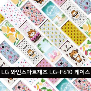 LG 와인스마트 재즈_ LG-F610 디자인 케이스