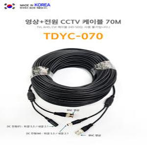 [HD-TVI] TDYC-070 영상+전원 일체형 CCTV 쉬운설치 케이블 70M