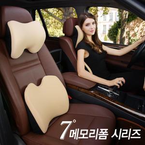 7도 메모리폼시리즈 차량용목쿠션 허리 헤드 등쿠션 메모리폼 머리 유해성분없음