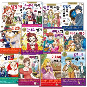 (카드10%+사1) 초등학생을 위한 세계명작-빨간머리앤.소공녀.작은아씨들.오즈의마법사.하이디.피터팬.보물섬.키다리아저씨.비밀의화원.어린왕자.셜록 홈즈 안네의 일기.소공녀 셰익스피어.은하철도의밤 동화 책