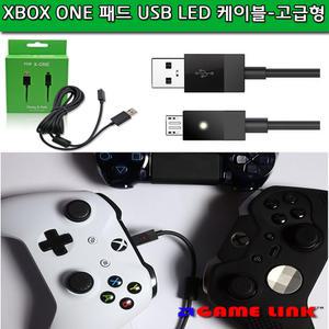 XBOX ONE USB LED 충전케이블-고급형 / PS4 사용가능