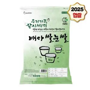 [롯데백화점]나노미 [나노미] 햅쌀 식이섬유 가득 배아쌀눈쌀 20kg (10kg*2포)