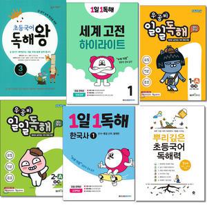 (카드10%+2권이상형광펜) 1일1독해 예비 초등 국어 마더텅 뿌리깊은.초능력 국어.독해력.독 해왕 1단계~6단계.초등1학년 2학년 3학년 4학년 5학년 6학년