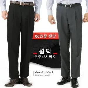 춘추용 50 60대 중년남성 신사바지 원턱정장팬츠 빅사이즈