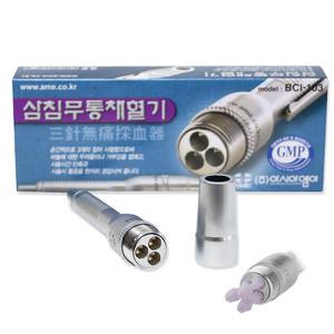 아시아엠이 삼구침 무통사혈기 채혈기 BCI-103 실버
