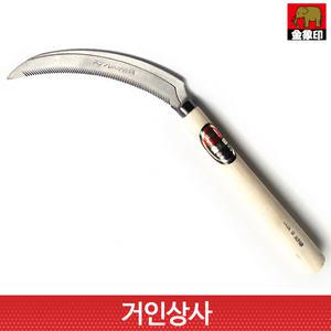 일제 명품 코끼리표 금상인 스텐 톱낫 /부추낫 스텐낫 톱니 낫 노끈낫 벼수확 농기구 잡초베기 풀베기