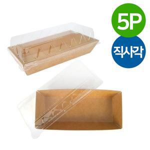 [기타]크라프트 종이도시락용기 직사각 5P 일회용 런치박스 테이크아웃