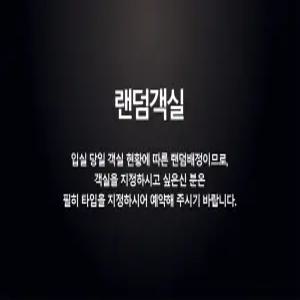 [전북] 전주 하운드호텔 터미널점(전북, 전주)