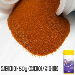 천연 치어 사료 타비아 구피 열대어 새끼 물고기 먹이