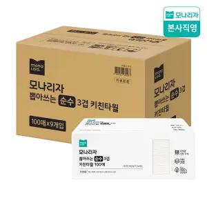 한장씩 뽑아쓰는 3겹 순수 키친티슈 100매 9입 (총 900매) 캠핑용 키친타월 키