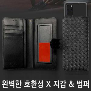 가죽 지갑형/갤럭시 S22 S21 S20 S10 S9 S8 노트 20 10 9 8 FE 5 4 울트라 플러스/정품/스트랩/명품/케이스