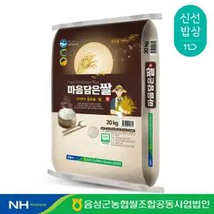 [음성군농협] 25년산 햅쌀 다올찬 마음담은쌀 20kg 상등급 당일도정