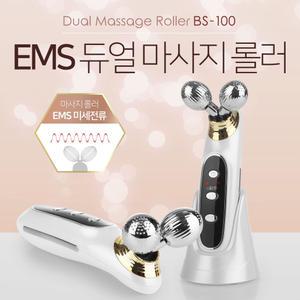 얼굴마사지기 피부마사지기 듀얼롤러 바디 페이스 EMS저주파 피부관리기