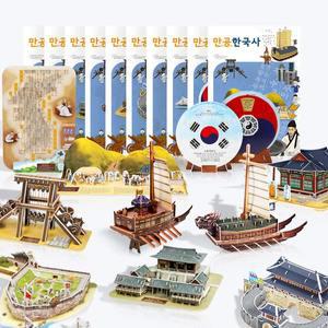 [스콜라스][만공한국사] 시대별 세트8 조선2 10종 (46~55) 역사교구 만들기
