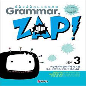 [카드10%] Grammar Zap (그래머 잽) 기본 3