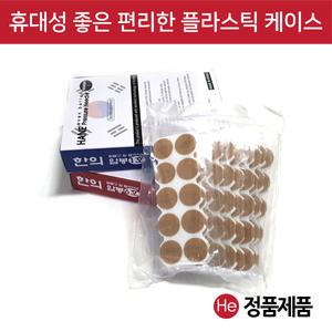고급 압봉 1호, 6호 1갑 압침 지압패치 지압침 수지침