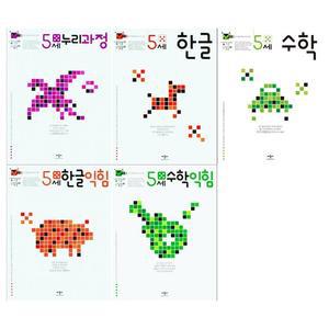 [애플비북스]생각놀이 느낌놀이 5세 누리과정+한글+수학+한글익힘+수학익힘 전5권