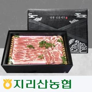 지리산농협-흑돼지 선물세트 스페셜 (중량2.5kg) 약10인분