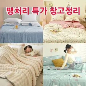 땡처리 마지막 창고정리 이불/매트/베개/러그/소파패드