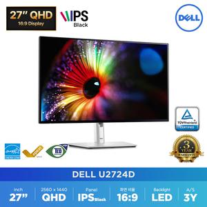 [오늘출발] DELL 울트라샤프 U2724D 27인치 IPS Black 패널 120Hz 초슬림베젤 QHD 모니터 재고보유